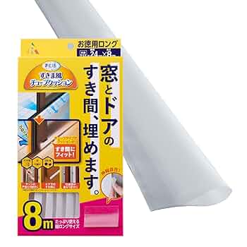 Amazon.co.jp: アール(R) すきま風チューブクッションオール